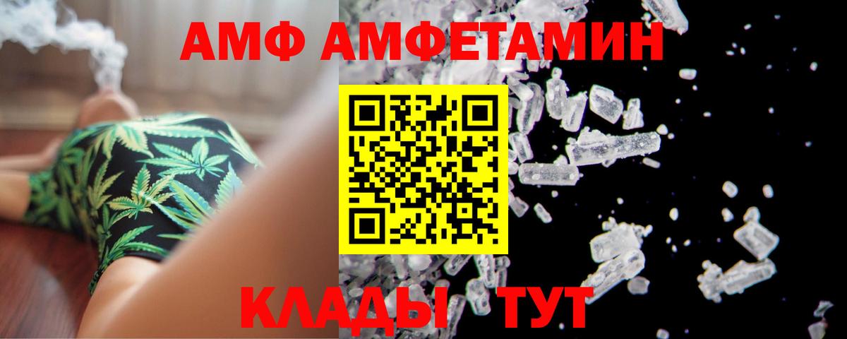 это клад  Вход с VPN  Ханты-Мансийск  АМФ 98%  Амфетамин  Амфетамин 