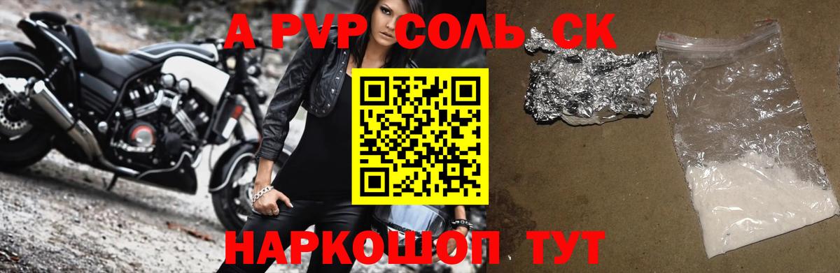 Alpha-PVP СК Ханты-Мансийск