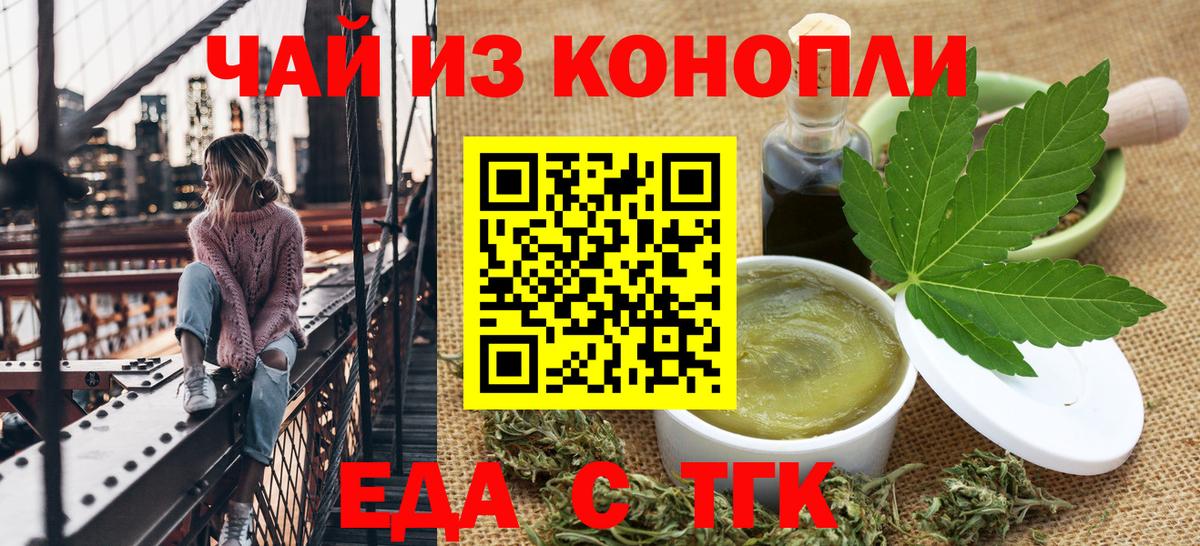 Cannafood конопля  Вход с VPN  Ханты-Мансийск 