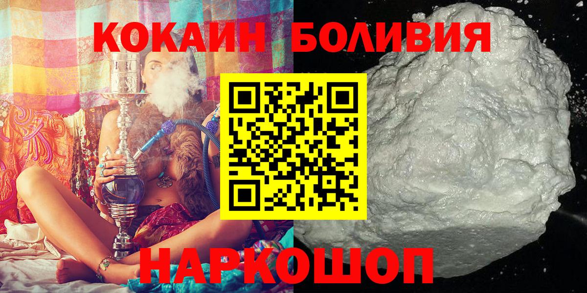 КОКАИН Колумбийский Ханты-Мансийск