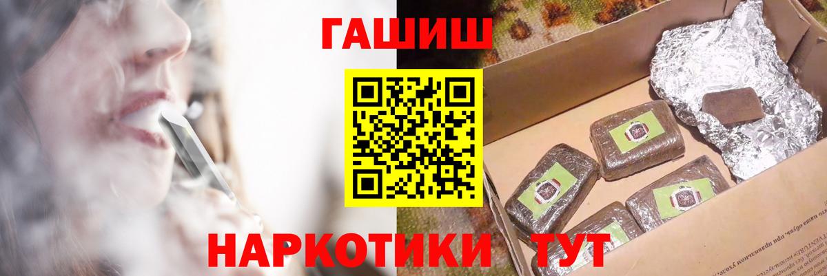 ГАШИШ Ice-O-Lator  ГАШ  Ханты-Мансийск  Вход с VPN 