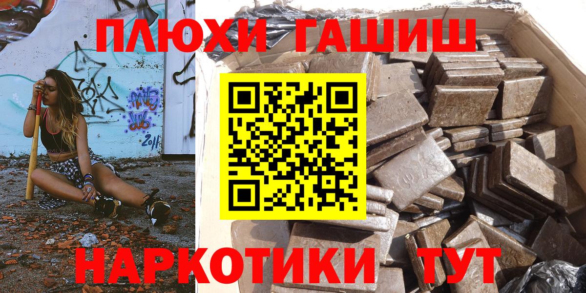 ГАШ гашик Ханты-Мансийск