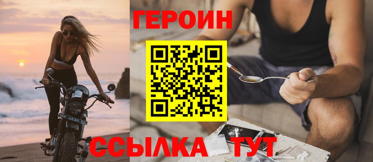 Героин афганец Ханты-Мансийск