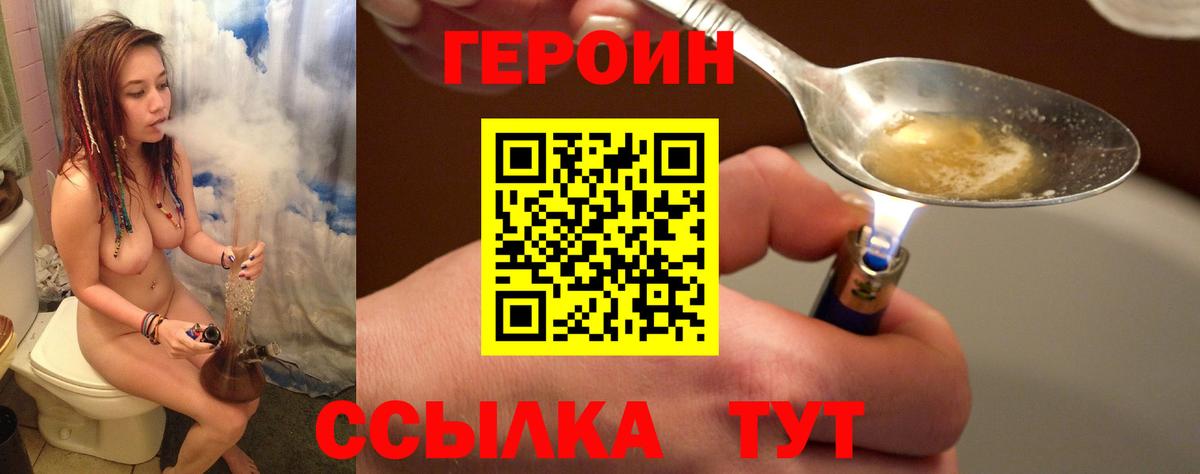 ГЕРОИН  Вход с VPN  Ханты-Мансийск  ГЕРОИН Афган 