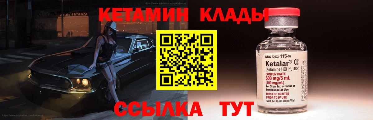 Кетамин ketamine  маркетплейс формула  Ханты-Мансийск  Кетамин VHQ  Вход с VPN 