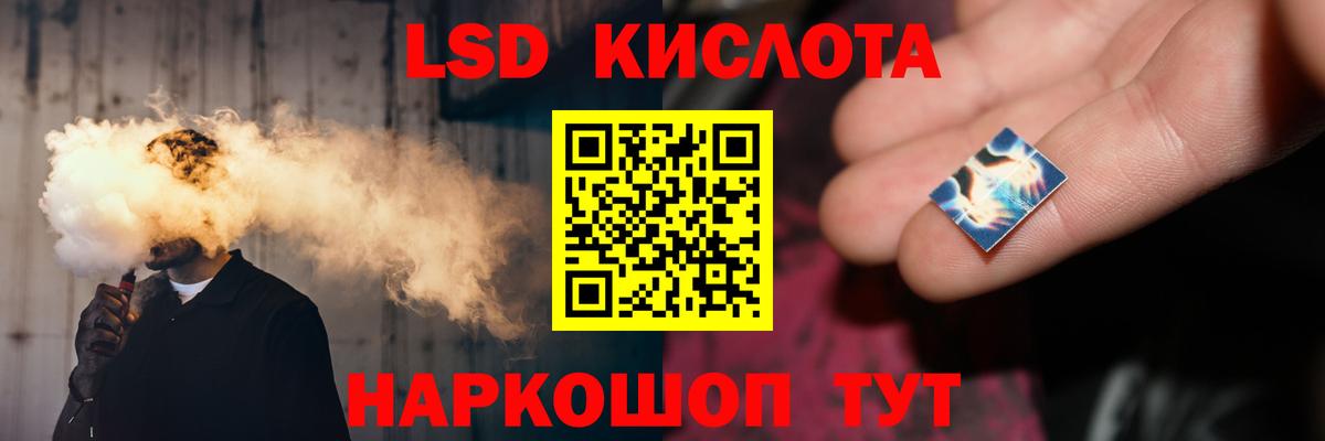 ЛСД экстази кислота Ханты-Мансийск