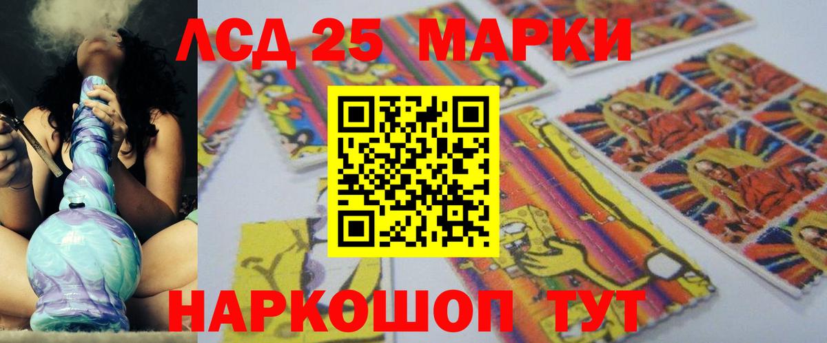 Ханты-Мансийск  Лсд 25 экстази кислота  ЛСД экстази ecstasy  Вход с VPN 