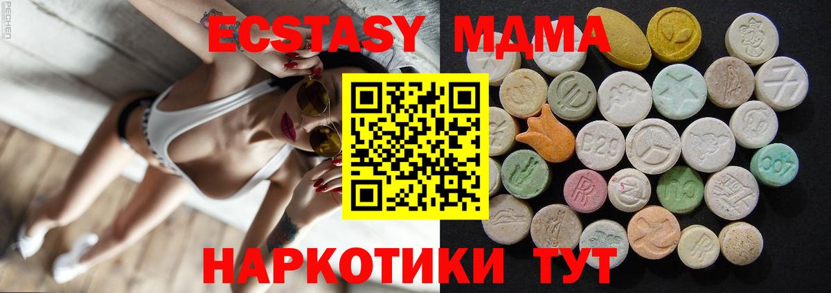 МДМА VHQ  MDMA  МДМА Molly  Ханты-Мансийск  Вход с VPN 
