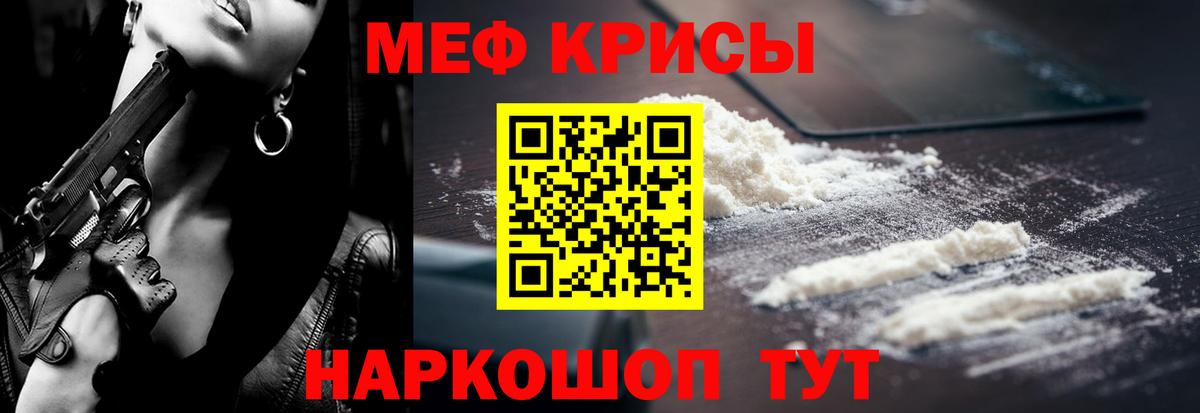 МЯУ-МЯУ мяу мяу  МЕФ  Ханты-Мансийск  Мефедрон кристаллы  Вход с VPN 