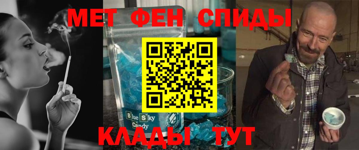 Первитин кристалл  Метамфетамин  Ханты-Мансийск  Вход с VPN 