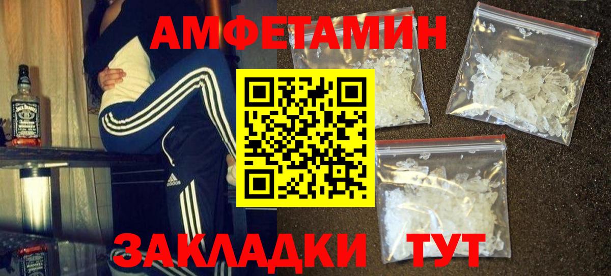 МЕТАМФЕТАМИН кристалл Ханты-Мансийск