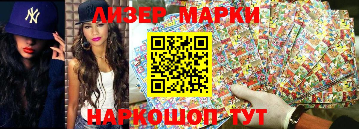 Наркотические марки 1500мкг  Наркотические марки  Ханты-Мансийск  Вход с VPN 