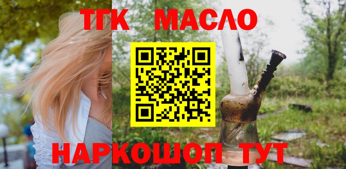 Дистиллят ТГК концентрат Ханты-Мансийск