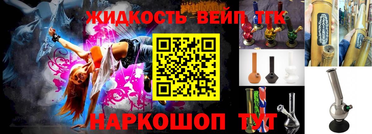 Ханты-Мансийск  где найти   Вход с VPN  Дистиллят ТГК THC oil  Дистиллят ТГК вейп с тгк 
