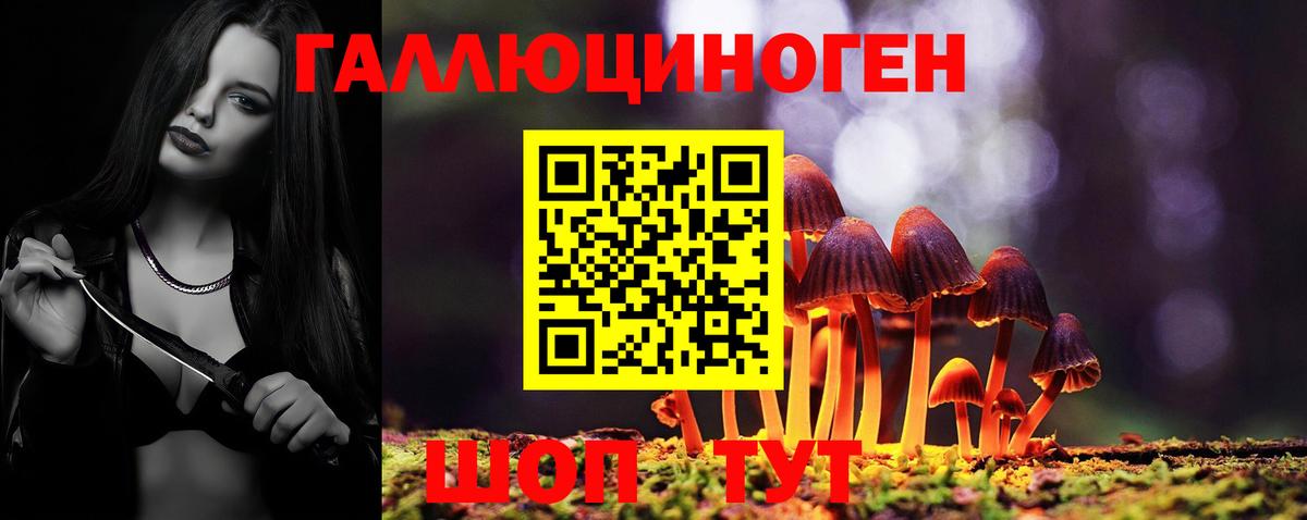 Ханты-Мансийск  Галлюциногенные грибы мицелий  Псилоцибиновые грибы Magic Shrooms  Вход с VPN 