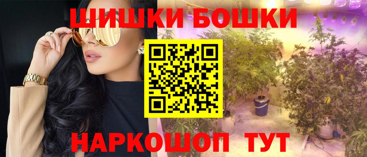 Бошки Шишки конопля Ханты-Мансийск